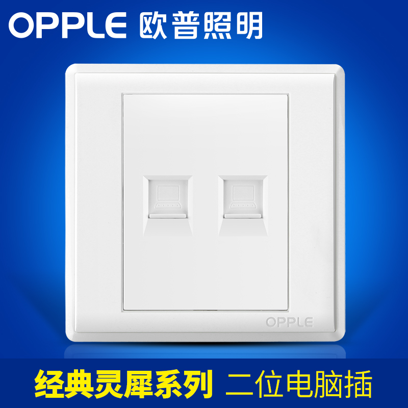 OP lighting two-position two computer socket panel type 86 white network cable network interface jack socket G