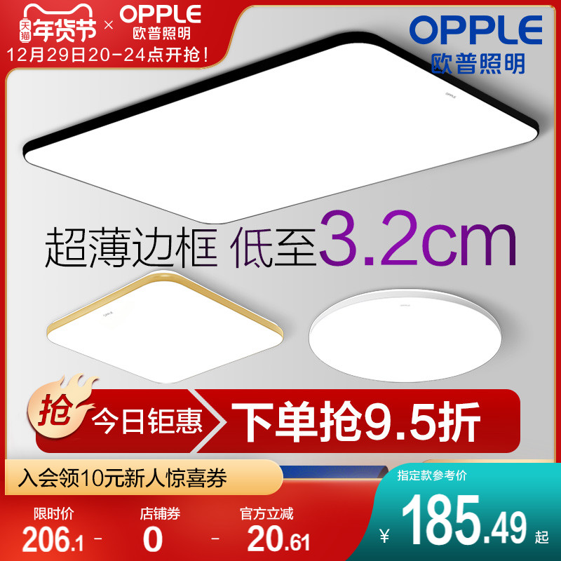 Opple lighting led ceiling lamp large living room lamp creative bedroom circular room lamp simple lamp TC