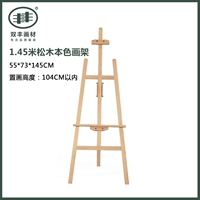 1,5 метра белой сосны после оригинальной опорной поддержки (горячая распродажа)