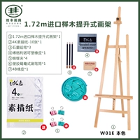 1,72 метра импортированного обновления Beylum