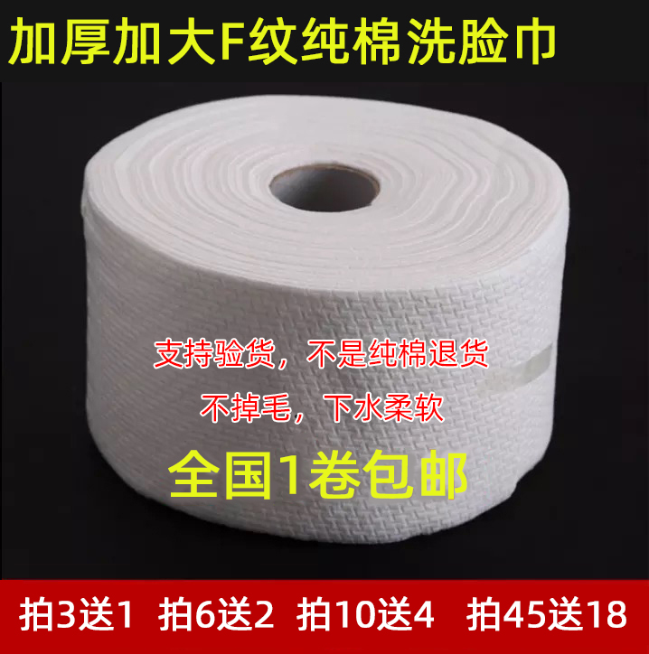Disposable facial towel cleansing towel cotton paper beauty salon special F-pattern thickening beauty towel wipe face towel Cotton