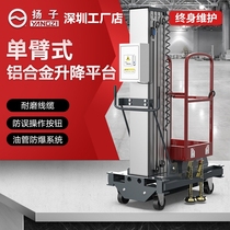Yangzi electric lift hydraulic lifting platform high-equipped single-column mobile factory warehouse manned small cargo elevator
