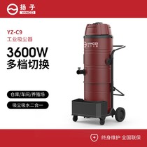 Yangzi C9 Industrial Vacuum Cleaner Power Plant Workshop Commercial Dust Removal Machine Dust Suction Dust Machine