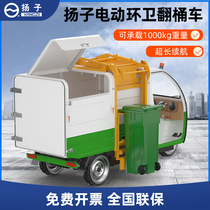 Yanko Electric Three-wheeled Garbage Clear Transportation Car District Property Trash Transporter Hanging Bucket Self-Unloading Electric Sanitation Car