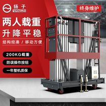Yangtze electric lifting platform electric hydraulic lift double column high equipped mobile small cargo elevator