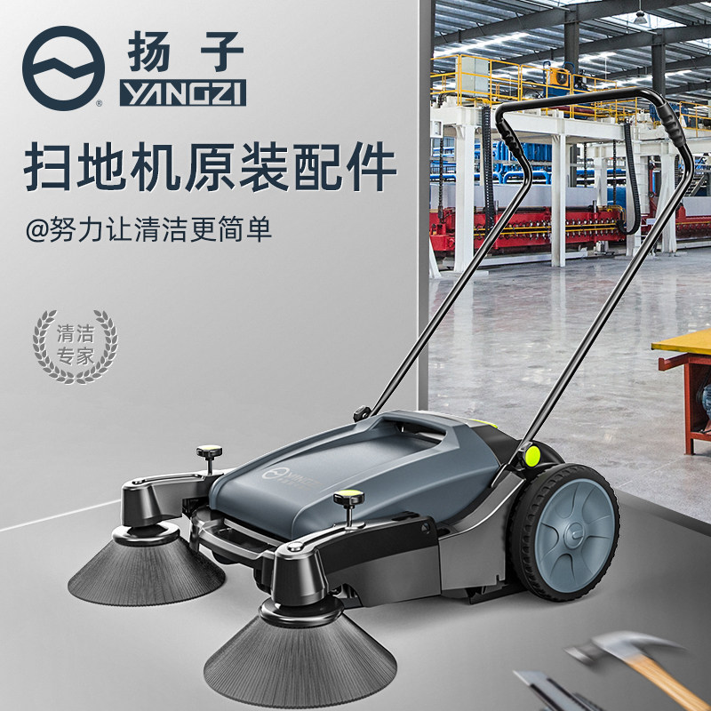 YZ-S1 unpowered sweeper original fitting universal accessory not (lower single front contact customer service consultation) 