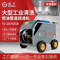 YANGZI YANGZI 20 42GB pipeline dredging machine gasoline municipal community sanitation pipeline high pressure flushing machine