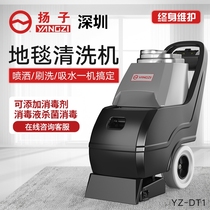 Yangtze DT1 three-in-one electric hand push carpet washing machine hotel vacuum cleaner blanket cleaning machine
