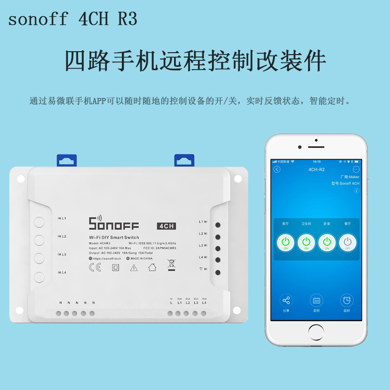 Yiweilian Sonoff 4Chr3 Four-Way Smart Switch Modification Kit Wifi Mobile Phone Remote Control Timing Voice Control