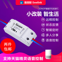 sonoff intelligent remote control switch mobile phone appWiFi remote control switch electrical lamp switch modification