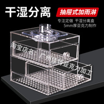 Customized fish tank bottom filter double drawer drip box acrylic wet and dry separator filter box rain shower box rain cover