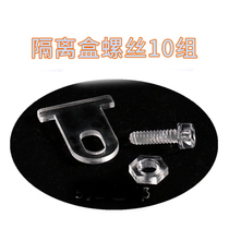 Acrylic isolation box screw accessories clip screw gift M4 screw M10 isolation box Special