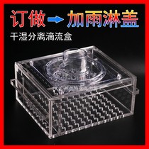Fish tank wet and dry separator acrylic non-drawer bottom filter cylinder filter box slot custom ruler plastic drip box