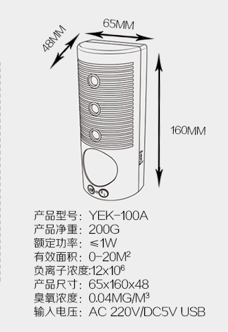 Humidificateurs USB - Ref 443109 Image 9