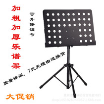 Composer music stand foldable lifting score frame guitar guzheng music stand violin song score stand stand