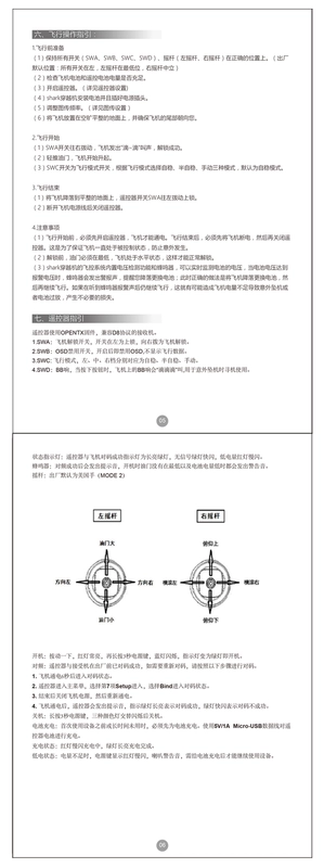 DYS SHARK MAKO cá mập nhỏ 100 MÉT chiều dài cơ sở trong nhà thông qua máy bốn trục điều khiển từ xa máy bay đồ chơi siêu nhân đồ chơi