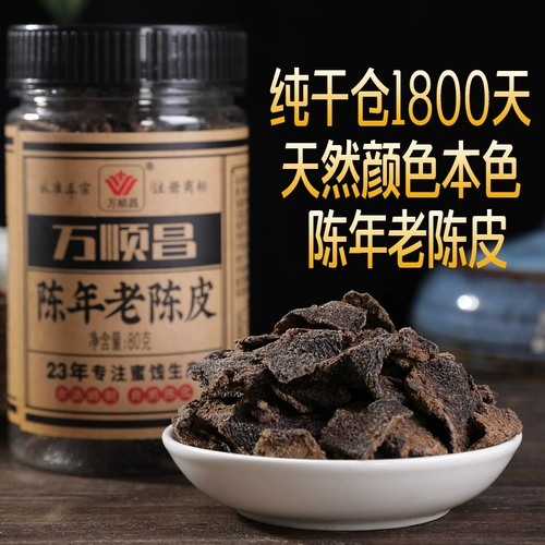 万顺昌 Старый Chenpi 80g Chenpi сухая вода, пять лет, старая chenpi Gang Guangdong Specialty Chenpi Чай