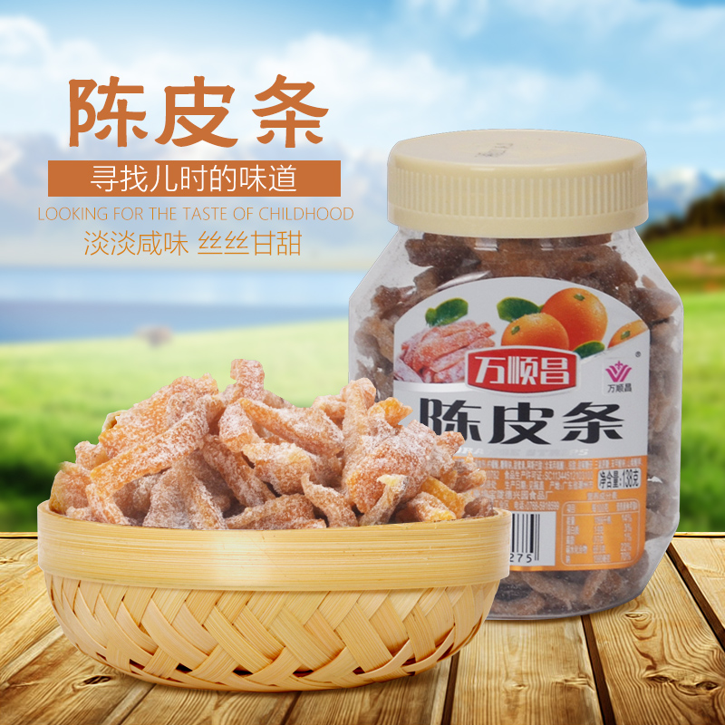 Wan Shunchang Chao Shantu Snow Pipe Fruit Pipeline 138g Old Chan Peel Fruit Orange Peel Snacks