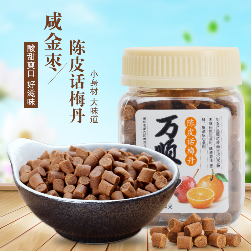 Wanshunchang salty gold jujube Yanjin jujube tangerine peel talk Meidan rat feces salt gold jujube 108g Chaoshan snack specialty