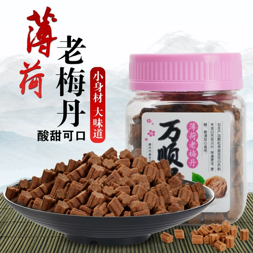 万顺昌 Монетный двор Laoman 100 г/бутылка Ностальгические закуски медовый грейпфрут Дан мыши коляк соль соль соль соль jubebe стон
