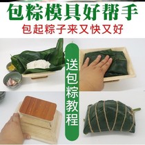 Guangxi Hengxian dumpling mold artifact traditional household commercial handmade triangle large dumplings many rectangular