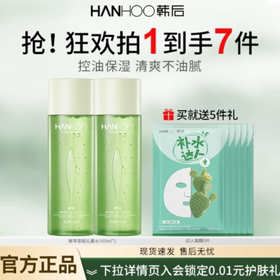 热卖水乳，历史销量30w+