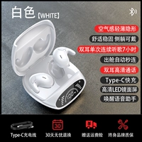 Ivory White [HD светодиодный ЖК -дисплей+Импорт 5.2 Чип Bluetooth+невидимый без ощущения+тип быстрого заряда]