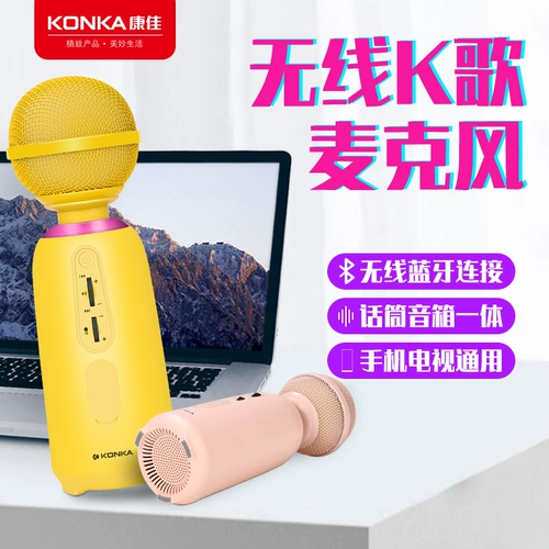 Слова Konka/Konka, аудио интегрированный микрофон, подходящий для пения, национальная карта Artifact Card k -song Беспроводное блюэтут домашний поет детский телевизионный детский семейство KTV Караоке