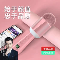 Микроу аудио интегрированное микрофон национальная k -песня карта артефакта мобильный телефон Специальный Bluetooth Home Singing Children
