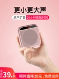 Учитель для громкоговорителей Little Be