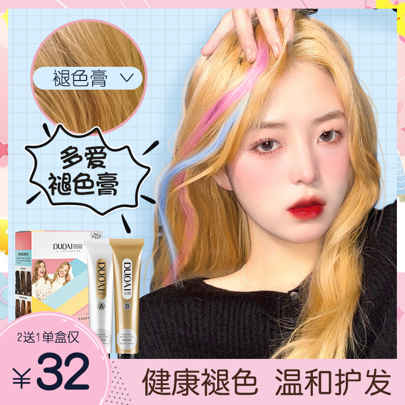 Duoai hair bleaching agent fading agent female men do not hurt hair plant pure fast fading hair fading fading black hair dyeing cream