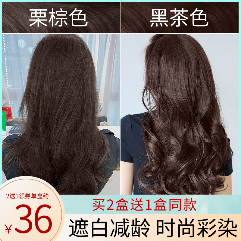 Multi-love chestnut brown stain hair cream White Hair plant Pure Natural No Stimulation Bubble Chestnut Brown Dyed Hair
