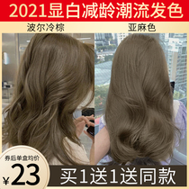 More love hair dye paste plant pure cold brown black tea at home dyeing hair female 2021 popular color White