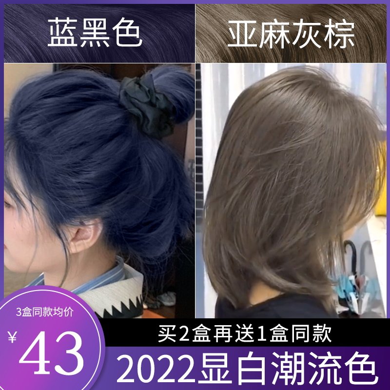 Multi love bubble foam hair dye cream plant pure blue black self at home dye hair female 2021 popular color whitening