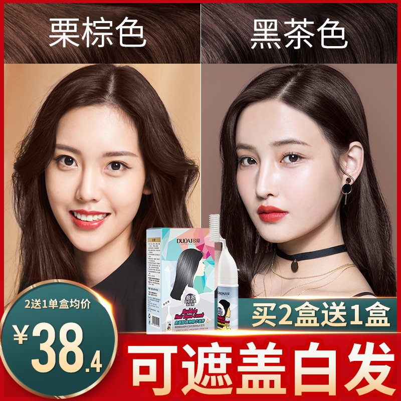 More love a comb bubble hair dye cream containing natural plant essence female pure self Black at home black white hair