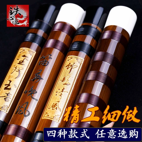 [十年老店 铁心迪专业笛演奏笛子竹笛乐器考级精制横笛高精度苦竹笛专业学习]