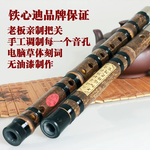 [九种颜色 竹笛铁心迪正品/笛子乐器/专业精品级演奏笛/]