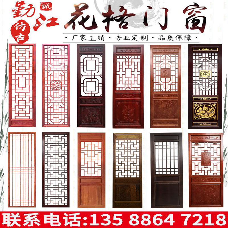 Dongyang woodcarving Chinese antique doors and windows wooden doors wooden grille windows carved doors eaves porch partition screen