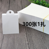 1 piece of 300 pieces of sock packaging cardboard hang tag label cotton socks trademark blank card head white cardboard packaging accessories