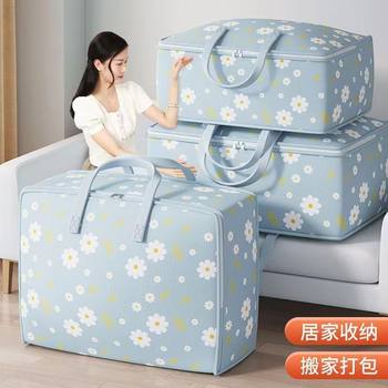 防尘收纳袋整理袋装被子的出游棉被行李搬家袋大号宿舍棉被打包袋