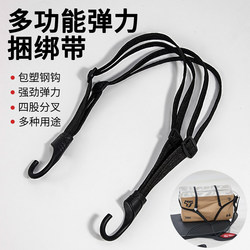 Motorcycle Trunk Tight Bandage Electric Vehicle Box Strap Luggage Strap Bicycle Rubber Strap Strap Strap Rope