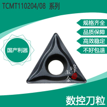 Triangular steel inner hole CNC turning blade TCMT110204 TCMT110208 HM YBC252 251