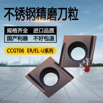 Heart machine stainless steel CNC precision turning blade CCGT060202 CCGT060204 EL-U ER-U