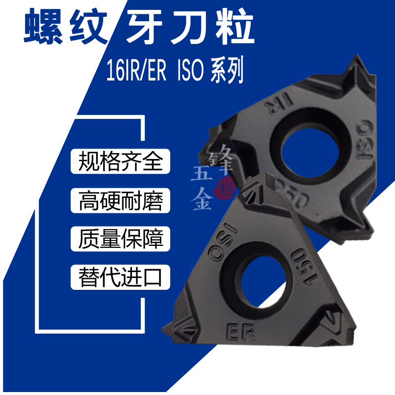Stainless steel male threaded blade picking up the knife head 16ER IR NR 1 25ISO 1 5ISO 2 0ISO