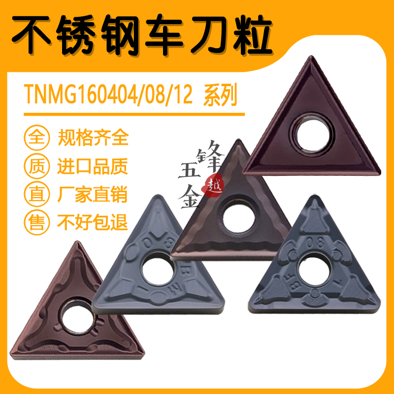 Continuous processing stainless steel triangle CNC blade TNMG160404 160408 MA MS MM HA