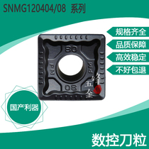 Square outer round steel CNC turning blade cutter head SNMG120404 120408 PM YBC252 251