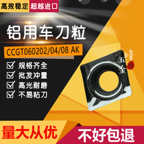 Aluminum CNC turning blade small diamond-shaped inner hole cutter head CCGT060202 060204 060208 AK H01