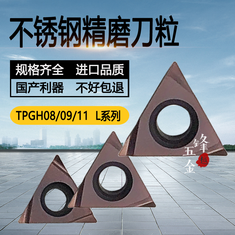 Stainless steel boring blade TPGH080204 090204L 110304L TBGT060102 060104