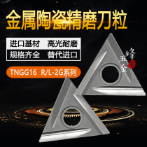 Good finish Wear-resistant Cermet Turning Blade TNGG160402 TNGG160404 R-2G L-2G