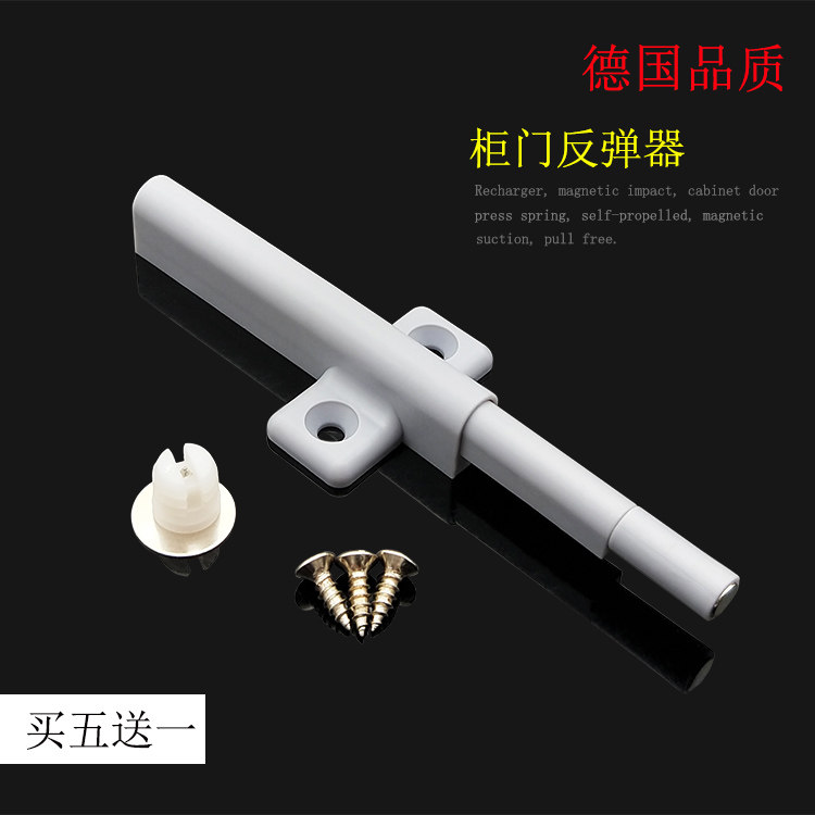 Cabinet door rebound without pulling hand magnetic touch door plate press magnetic absorption whole cabinet door bucket door touch the bead door